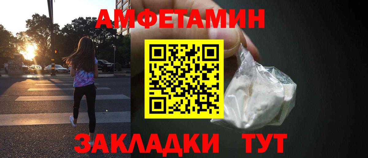 АМФЕТАМИН 97% Сарапул