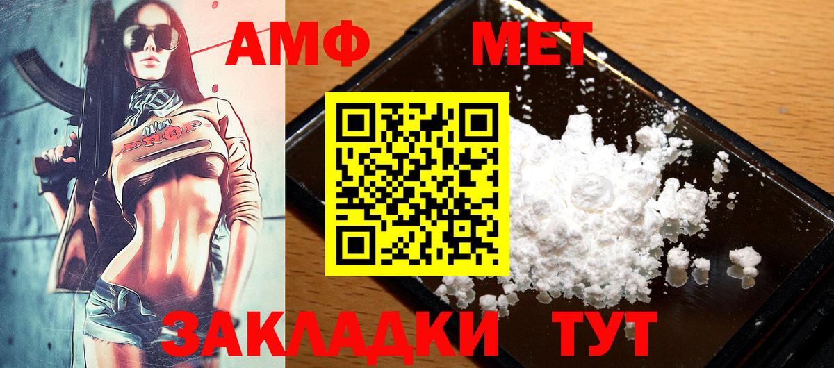Сарапул  АМФ Розовый  АМФЕТАМИН  Вход с VPN 
