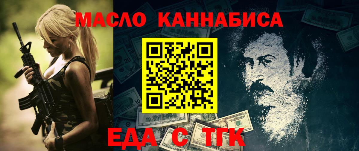 Сарапул  Еда ТГК марихуана  Вход с VPN 