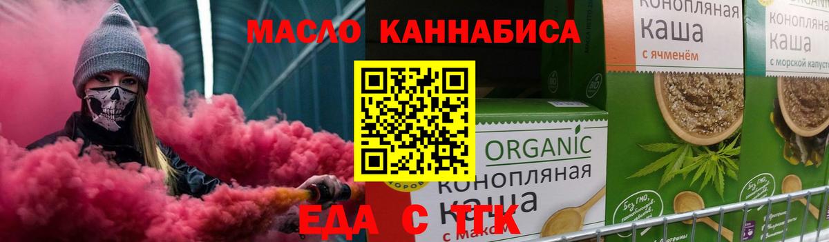Печенье с ТГК марихуана Сарапул