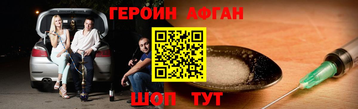 Героин VHQ  Вход с VPN  Сарапул 