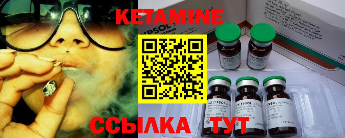 КЕТАМИН VHQ  Вход с VPN  Кетамин VHQ  Сарапул 