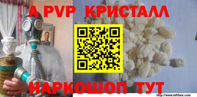 ALPHA PVP Северобайкальск