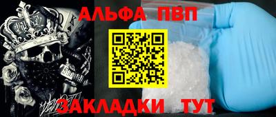 кристаллы Севастополь