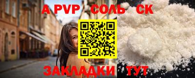 ALPHA PVP Северобайкальск