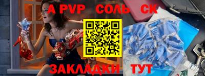 ALPHA PVP Северобайкальск