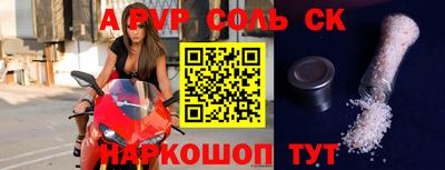 кристаллы Севастополь
