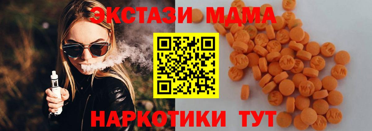 MDMA VHQ Сарапул