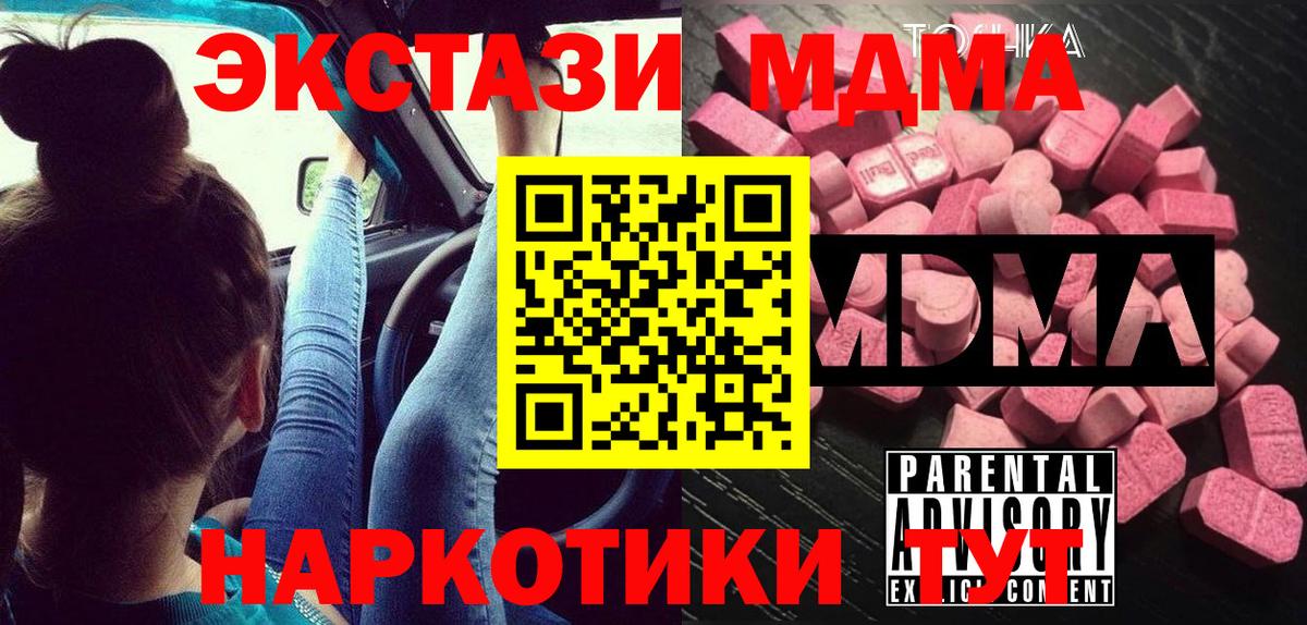 МДМА молли  MDMA молли  Сарапул  Вход с VPN 