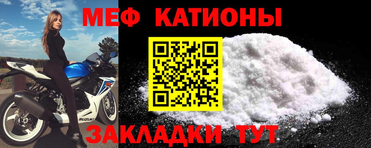 Меф мяу мяу кристаллы Сарапул