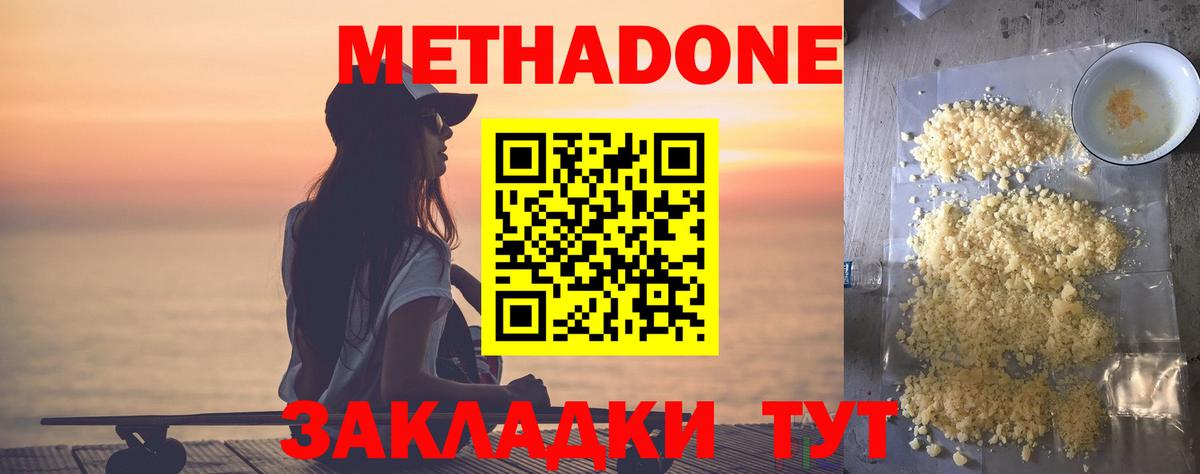 МЕГА как зайти  Вход с VPN  Сарапул  Метадон methadone  Метадон мёд 
