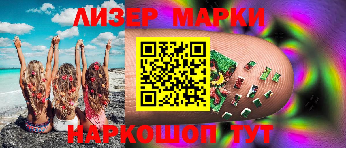 Марки N-bome 1500мкг  Вход с VPN  Марки N-bome 1500мкг  где купить   Сарапул 