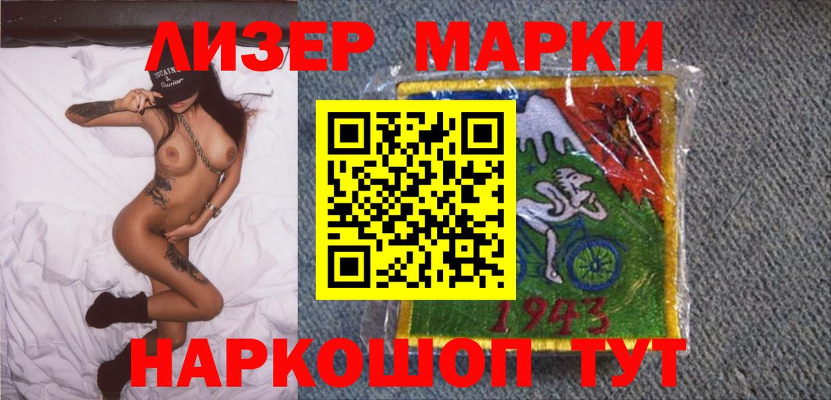 Марки N-bome 1,8мг Сарапул