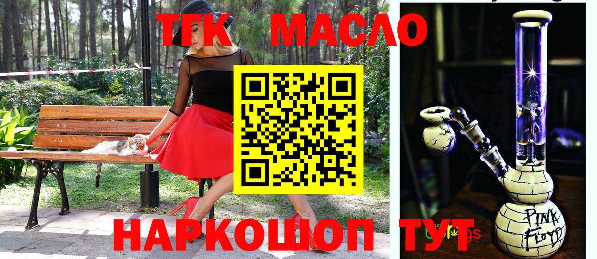 Сарапул  Дистиллят ТГК концентрат  Дистиллят ТГК концентрат  Вход с VPN 