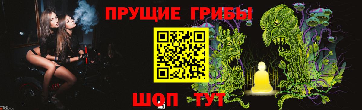 Псилоцибиновые грибы ЛСД Сарапул