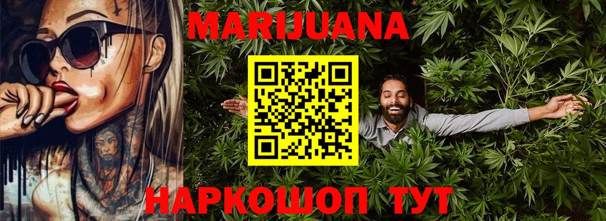 Бошки марихуана тримм  Канабис LSD WEED  Вход с VPN  Конопля ГИДРОПОН  Сарапул  МАРИХУАНА конопля 